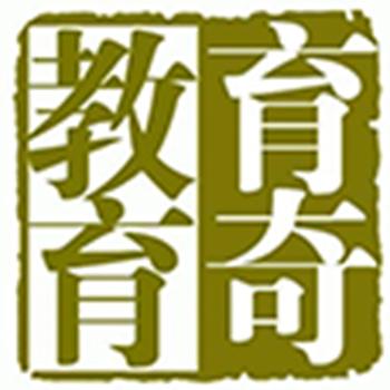 育奇教育咨询 为您的教育之路保驾护航